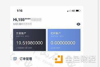 币圈套路深似海，兼论中美贸易战和解逻辑！7月14日中山石说