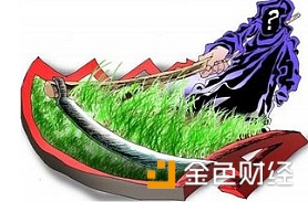 老刘侃币：韭菜如何变成镰刀