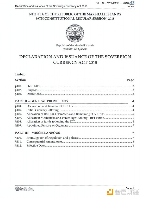马绍尔群岛签署法案制定全球首个主权加密货币Sovereign