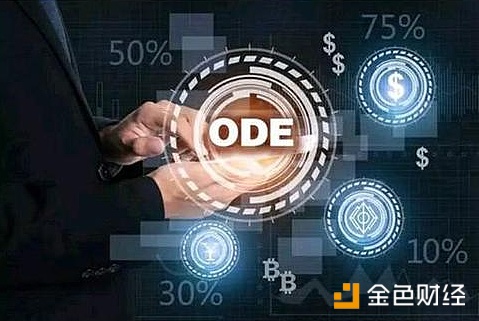 推陈出新的ODE币（奥迪币）热度强势上升，或延续比特币辉煌